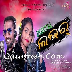 Digital Lover - Sambalpuri Song